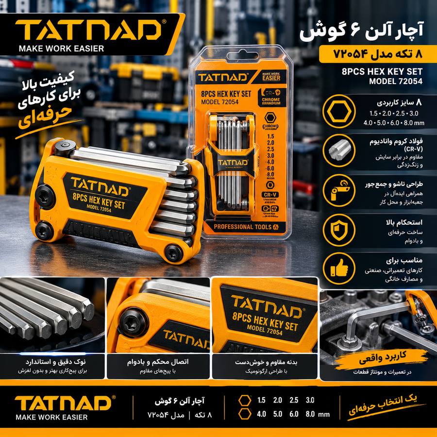 آچار آلن 6 گوش تات ناد مجموعه 8 عددی مدل 72054