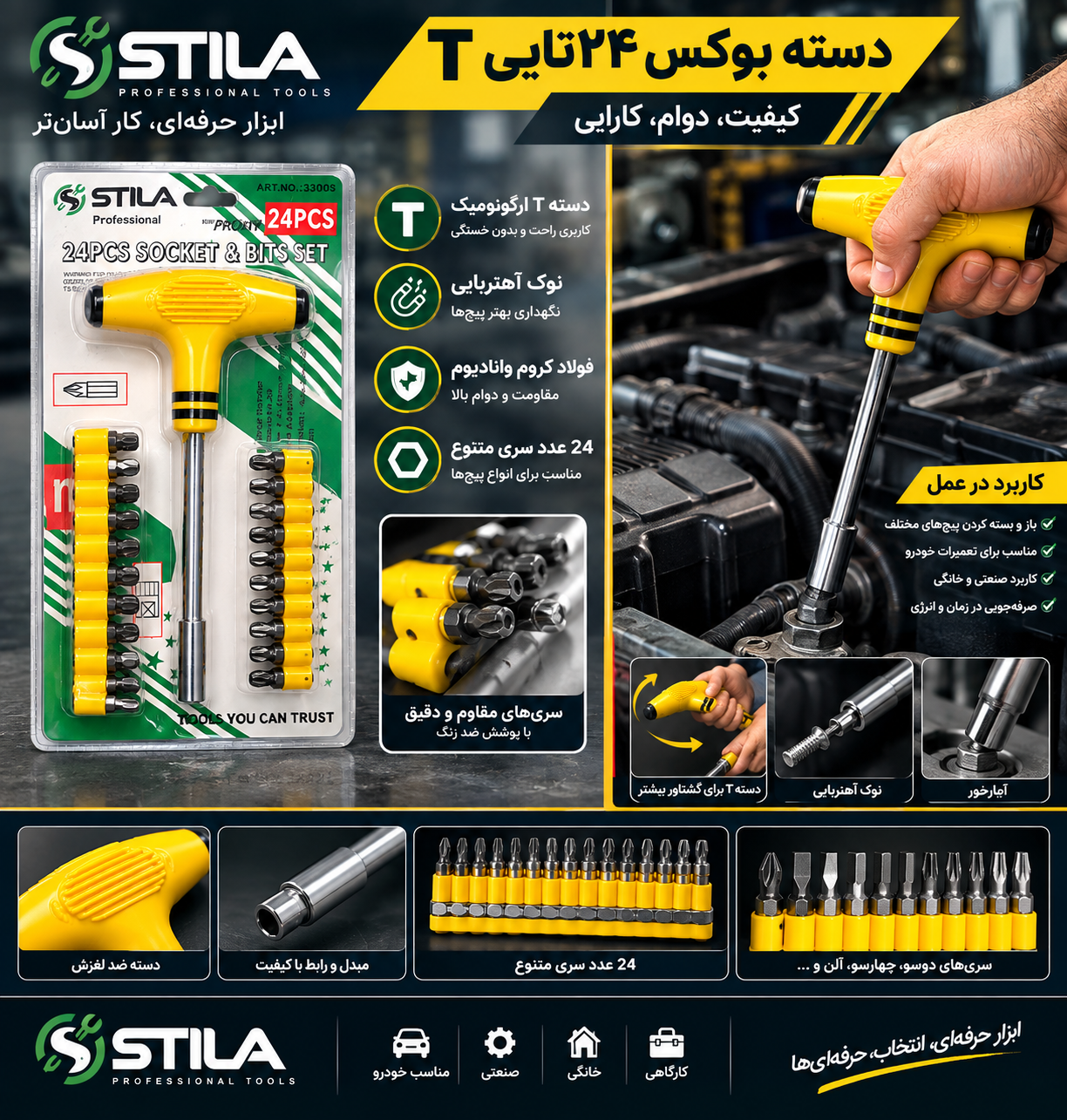 مجموعه 24 پارچه ست بکس و پیچ گوشتی استیلا مدل 33005